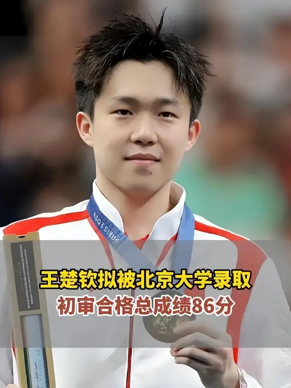 这些运动员, 不同的是 这些运动员, 不同的是