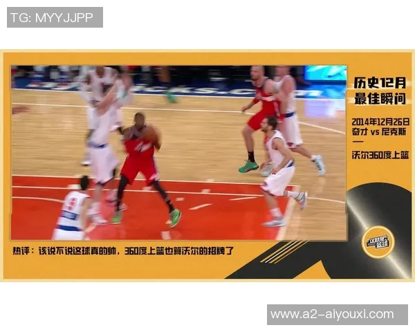 艾佛生与麦迪精彩对决全场高清录像回放尽享篮球盛宴
