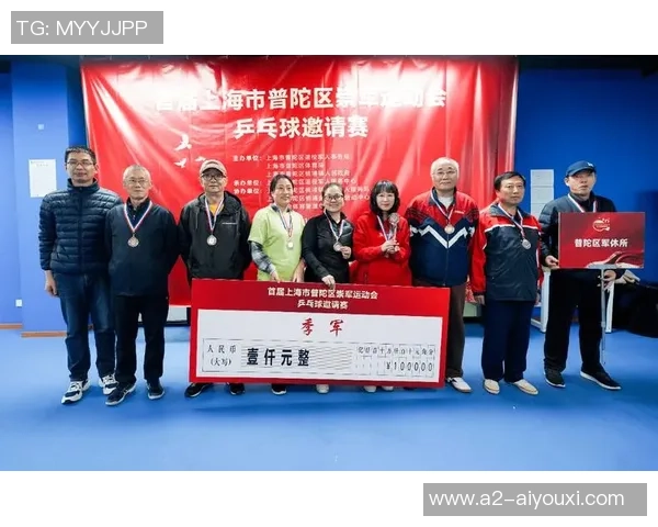 普陀区第三届崇军运动会退役军人乒乓球邀请赛举办